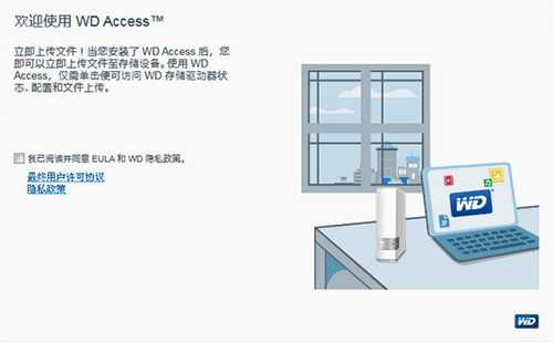 WD Access