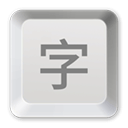 打字课堂V1.0.0