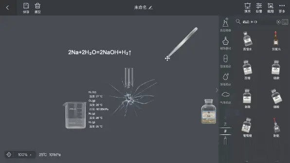 NB化学实验