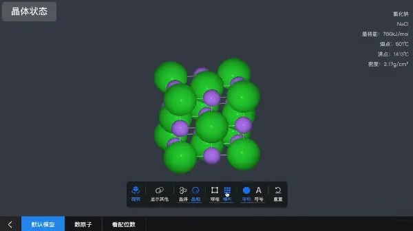 NB化学实验