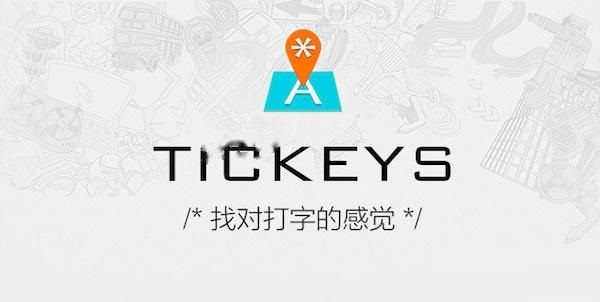 Tickeys