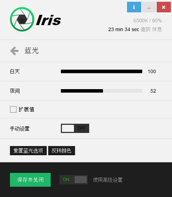 Iris Pro