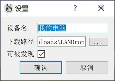 LANDrop