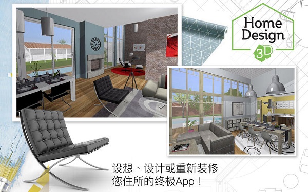 Home Design 3D