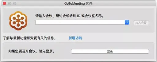 GoToMeeting