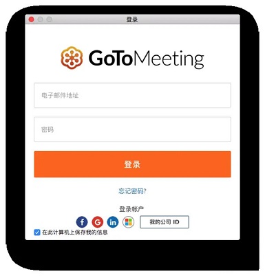 GoToMeeting