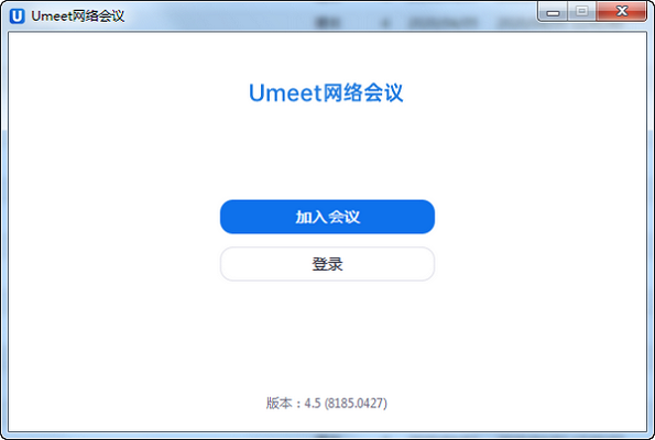 Umeet网络会议