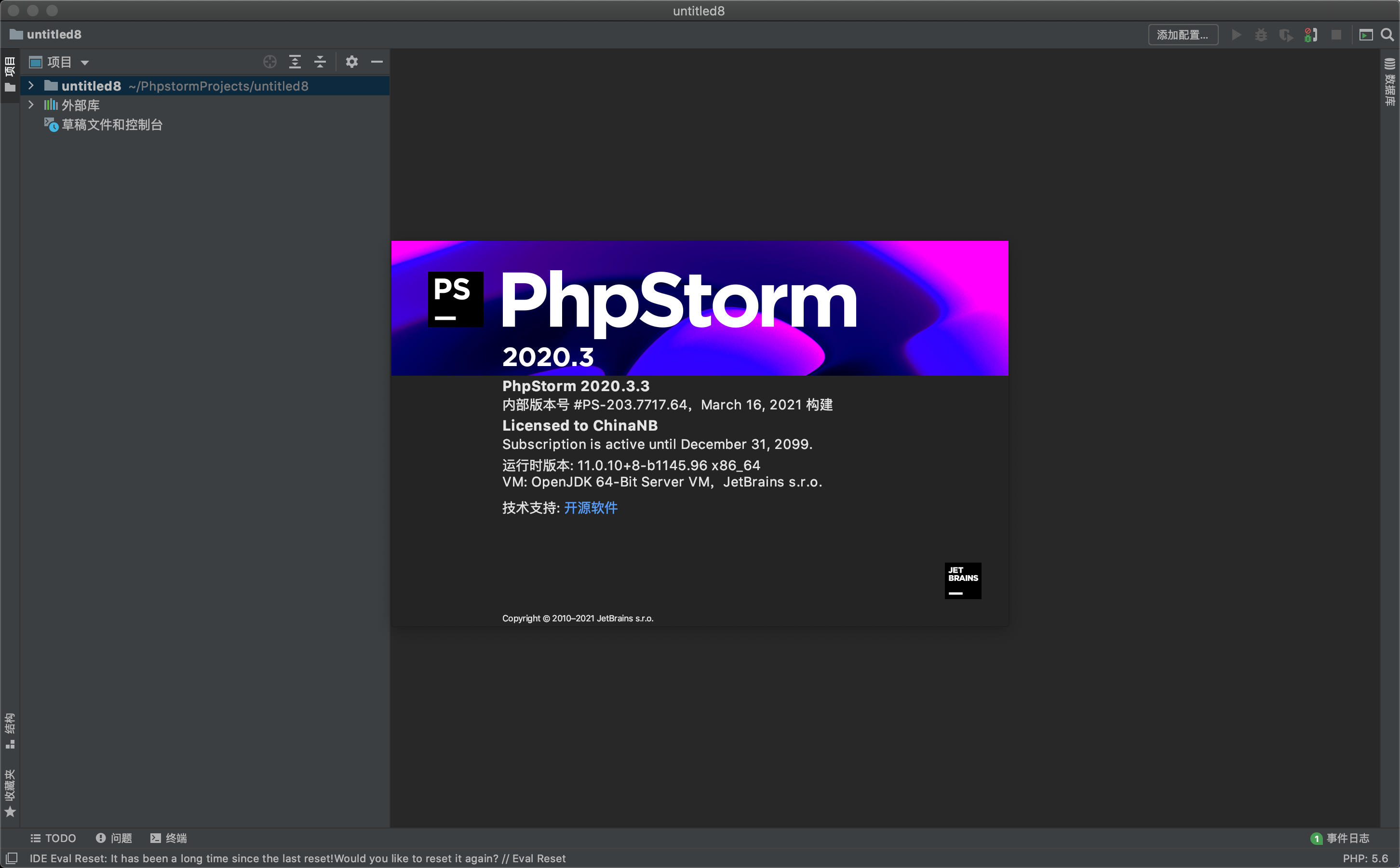 PHP storm
