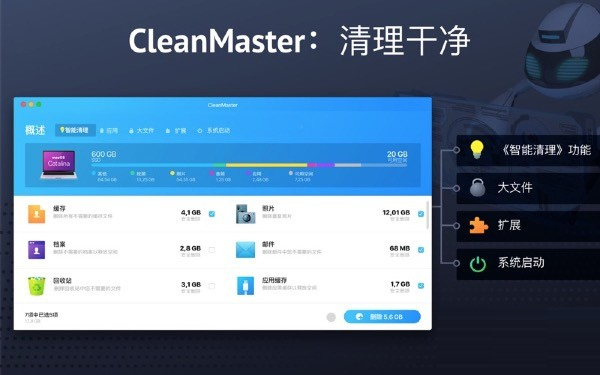 CleanMaster