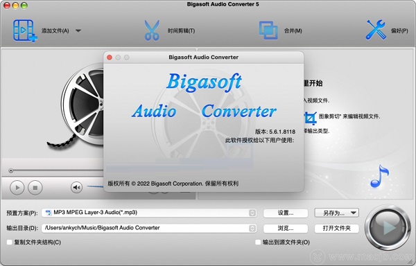 BigaSoft Audio Converter