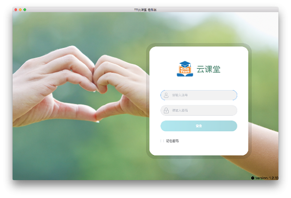TT云课堂老师版