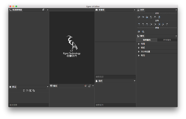Egret UI Editor