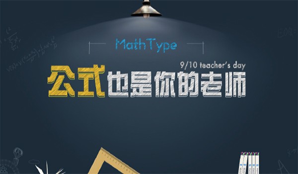 MathMagic Pro