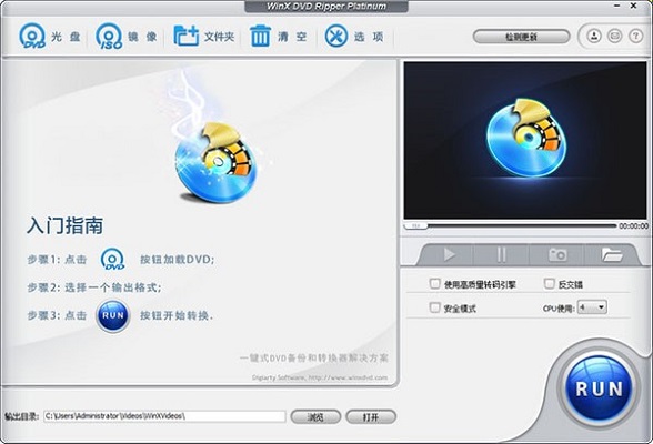 WinX DVD Ripper