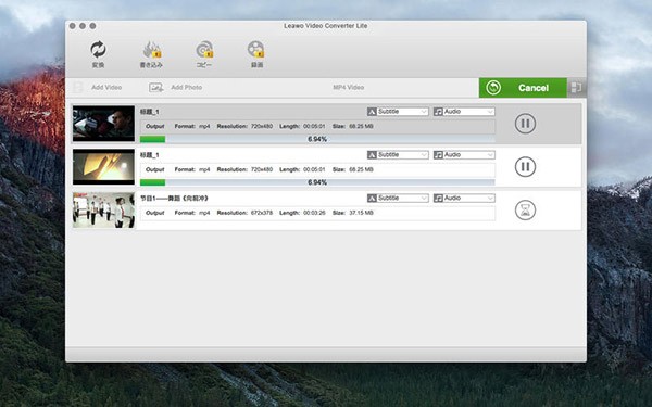 Leawo Video Converter