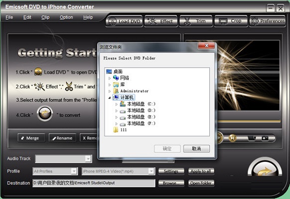 Emicsoft DVD to iPhone Converter