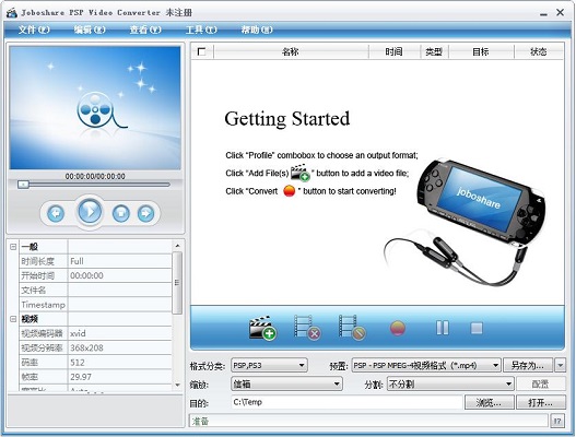 Joboshare PSP Video Converter