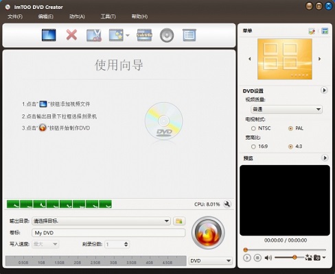 ImTOO DVD Creator