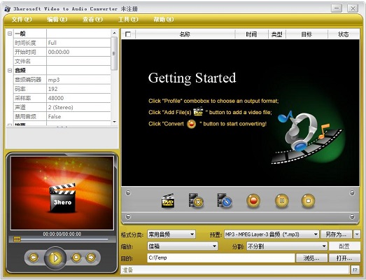 3herosoft Video to Audio Converter