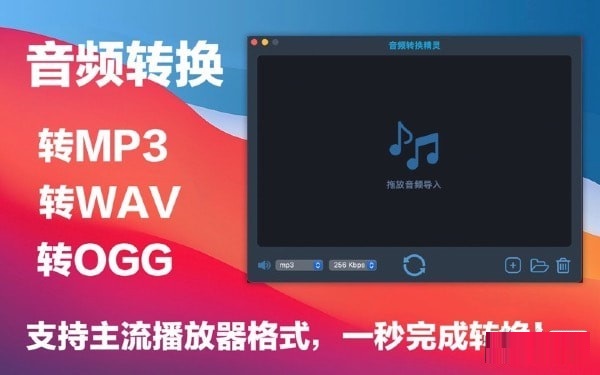 音频转换精灵