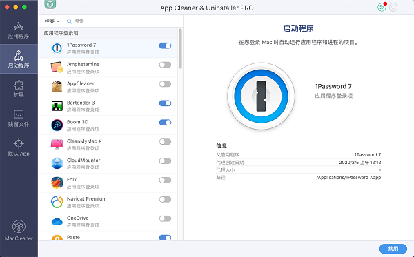 App Cleaner & Uninstaller Pro