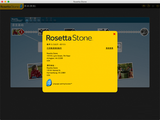 Rosetta Stone