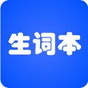 生词本V5.8