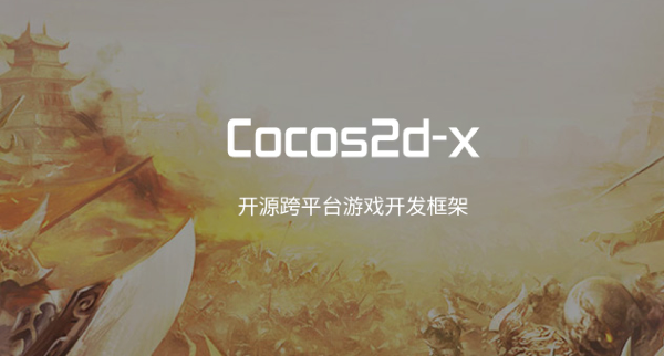 Cocos2d-x