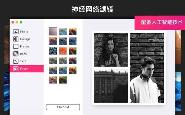 照片编辑器智能拼贴