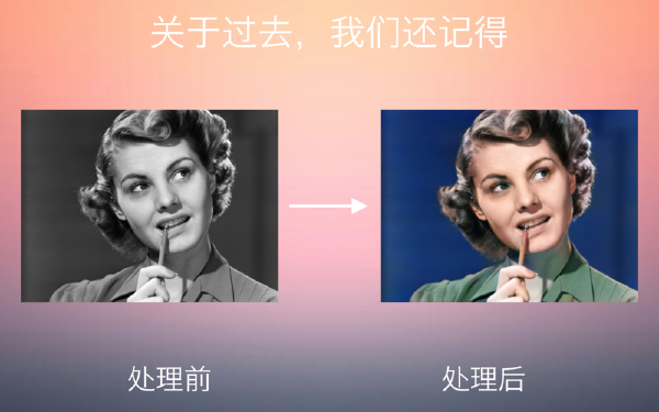 记得