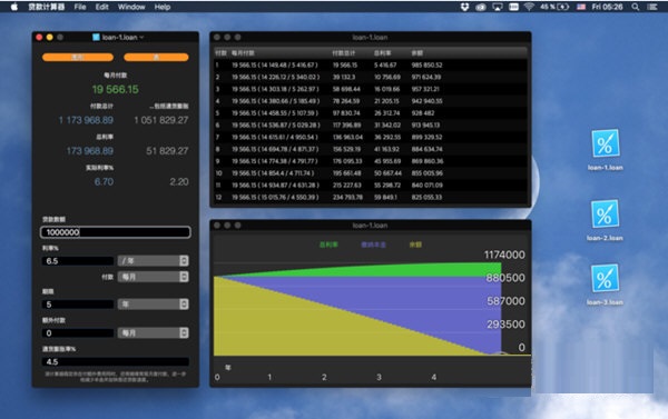 贷款计算器