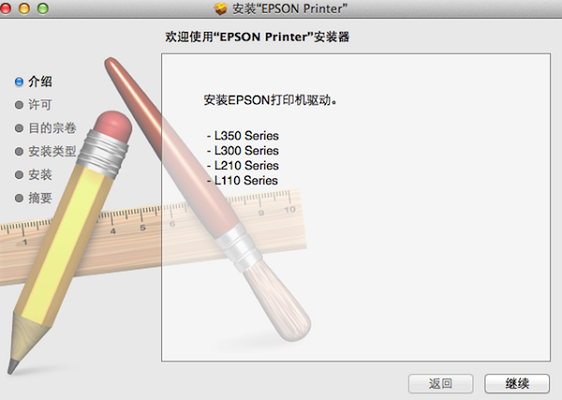 爱普生l351驱动