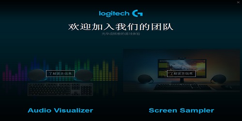 Logitech Gaming Software