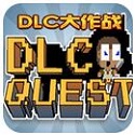 DLC QuestV1.2