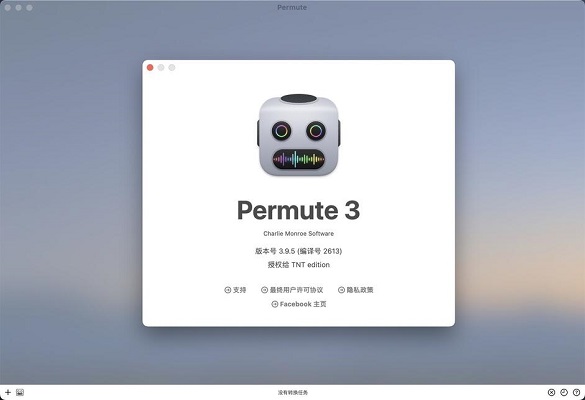 Permute 3