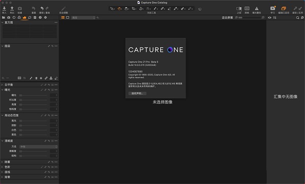 Capture One pro 21