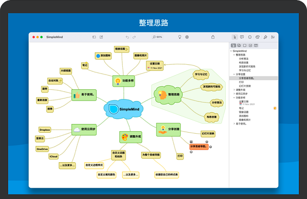 SimpleMind Pro