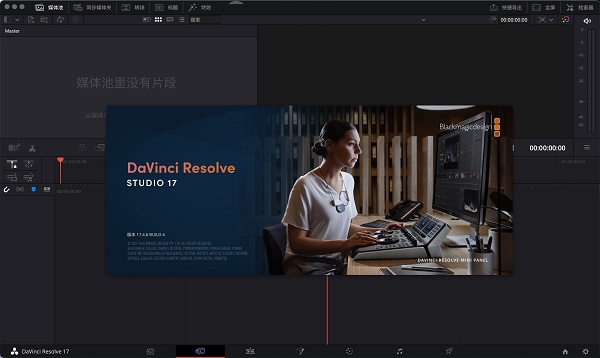 DaVinci Resolve Studio 17