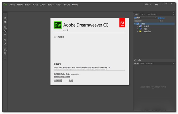 Adobe Dreamweaver CC 2017
