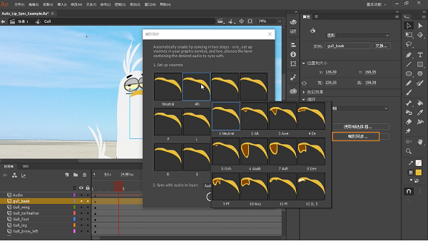 Adobe Animate CC 2019