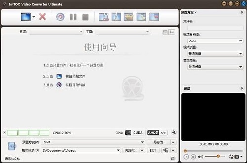 ImTOO Video Converter