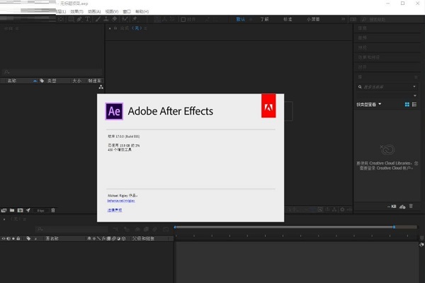 After Effects 2020