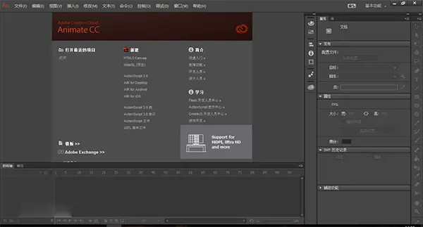 Adobe Animate CC 2017