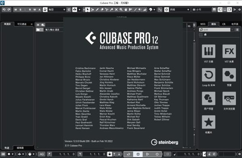 Steinberg Cubase Pro 12