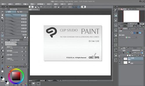 CLIP STUDIO PAINT EX