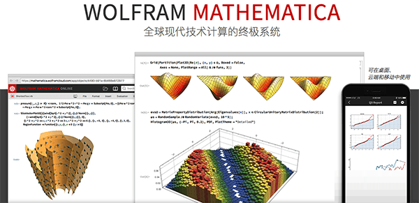 Mathematica 11