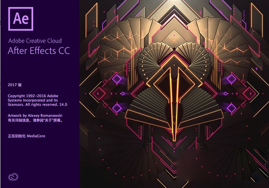 Adobe After Effects CC 2017