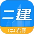 二级建造师大全-二级建造师哪个好