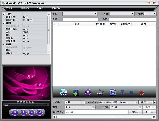 iMacsoft DVD to MP4 Converter