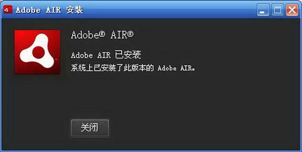 Adobe AIR Runtime